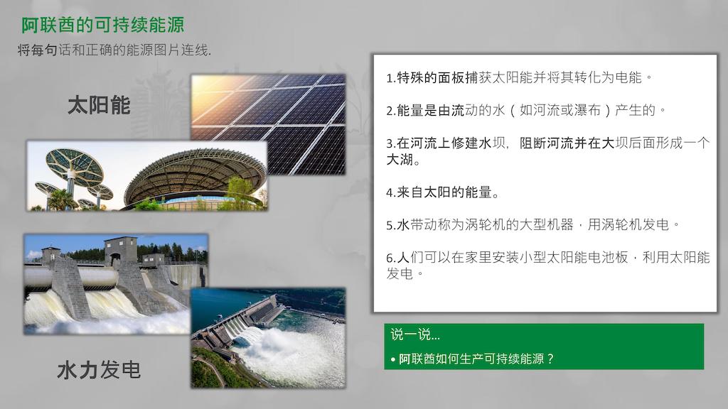 Thubnail of the second slide of the download