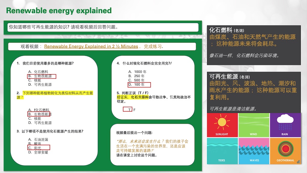 Thubnail of the second slide of the download