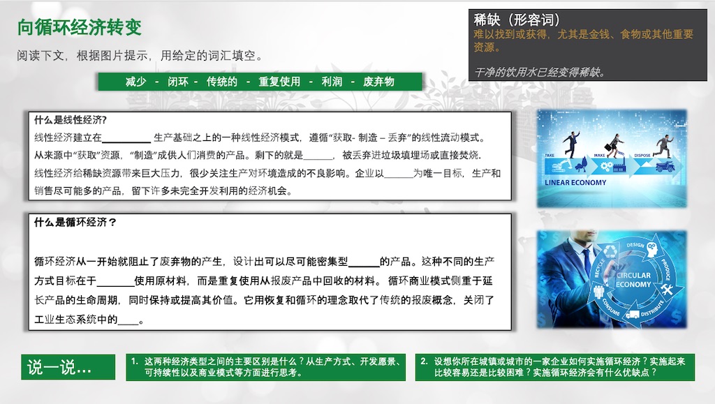 Thubnail of the second slide of the download